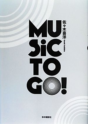 Music TO GO！