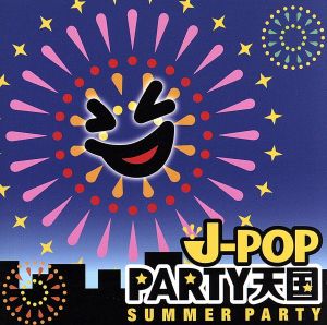 J-POP PARTY天国-SUMMER PARTY-