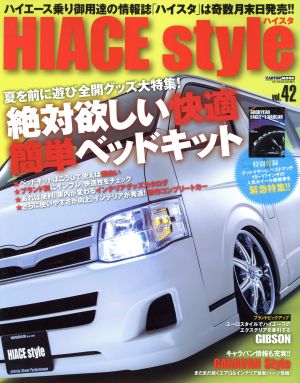 HIACE style(vol.42) 絶対欲しい快適、簡単ベッドキット CARTOP MOOK