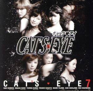 CAT'S EYE(DVD付)