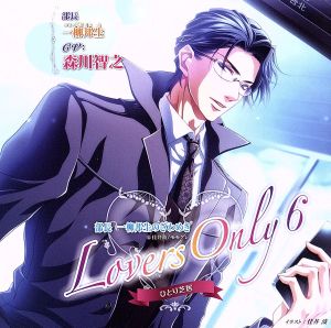 ひとり芝居 LOVERS ONLY 6 森川智之 ～部長 一柳邦生のざわめき～