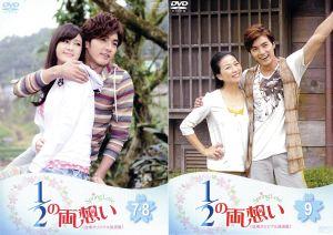1/2の両想い～Spring Love～ 台湾オリジナル放送版 DVD-BOX3