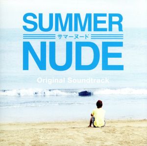 SUMMER NUDE オリジナルサウンドトラック