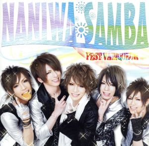 NANIWA SAMBA(初回限定盤)(DVD付)