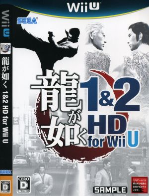 龍が如く 1&2 HD for Wii U