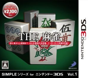 SIMPLEシリーズ for ニンテンドー3DS Vol.1 THE 麻雀