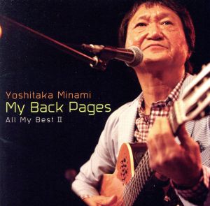 My Back Pages～All My Best II～