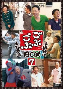 ごぶごぶBOX7