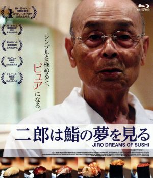 二郎は鮨の夢を見る(Blu-ray Disc)