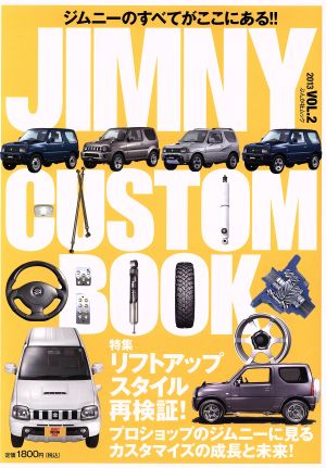 JIMNY CUSTOM BOOK(VOL.2) ぶんか社ムック