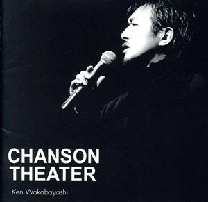 CHANSON THEATER