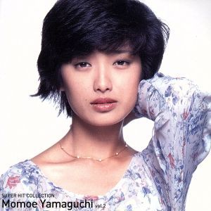 山口百恵 スーパー・ヒットコレクション VOL.2