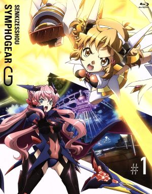 戦姫絶唱シンフォギアG 1(Blu-ray Disc)