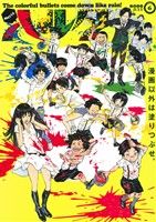 ハルタ(volume6(2013JULY))ビームC