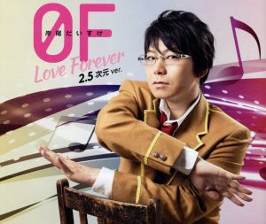 0F～Love Forever～2.5次元ver.