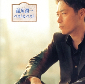 No.1 スーパー•ベスト•コレクション　稲垣潤一 Amazon.co.jp: 稲垣潤一 SUPER BEST COLLECTION: ミュージック