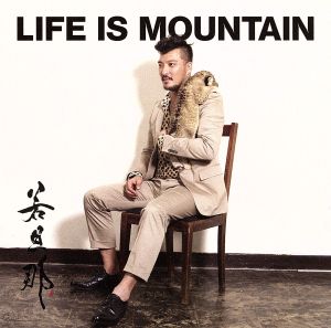 LIFE IS MOUNTAIN(DVD付)