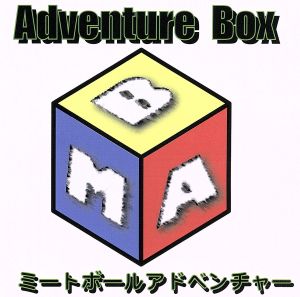 Adventure Box