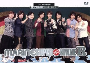 MARINE SUPER WAVE R 2012(アニメイト限定版)