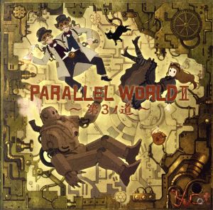 PARALLEL WORLDII～第3ノ道～(初回限定盤)