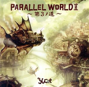 PARALLEL WORLDII～第3ノ道～