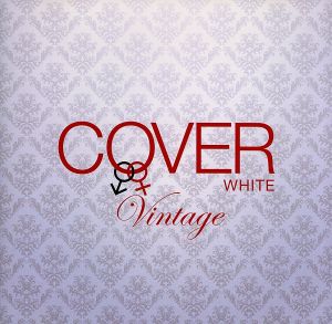 COVER WHITE 男が女を歌うとき 3～VINTAGE～