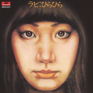 ラビひらひら(SHM-CD)