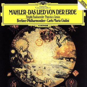 マーラー:交響曲「大地の歌」(SHM-CD)