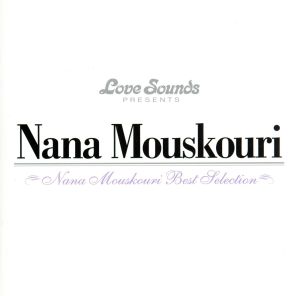ナナ・ムスクーリ～ベスト・セレクション(SHM-CD)