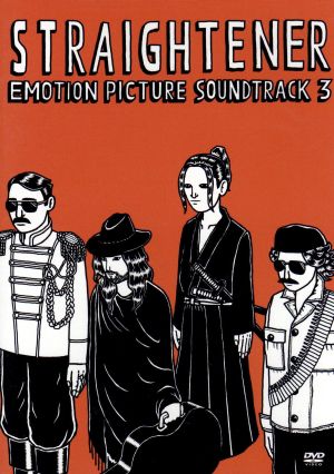 Emotion Picture Soundtrack 3