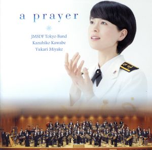 祈り～未来への歌声(SHM-CD)