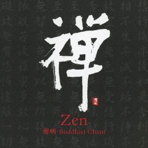 禅～聲明 Buddhist Chant