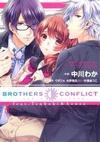 BROTHERS CONFLICT feat.Tsubaki&AzusaシルフC