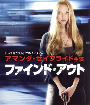 ファインド・アウト ブルーレイ&DVDセット(Blu-ray Disc)