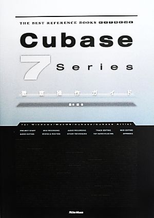 Cubase 7 Series徹底操作ガイドTHE BEST REFERENCE BOOKS EXTREME