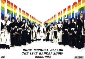 ROCK MUSICAL BLEACH the LIVE “BANKAI SHOW