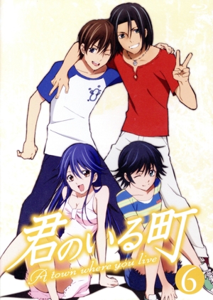 君のいる町 vol.6(Blu-ray Disc)