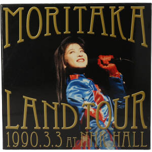 森高ランド・ツアー1990.3.3 at NHKホール BOX(Blu-ray Disc)