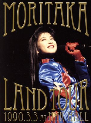 森高ランド・ツアー1990.3.3 at NHKホール(Blu-ray Disc)