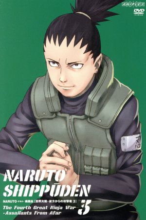 NARUTO-ナルト-疾風伝 忍界大戦・彼方からの攻撃者 3