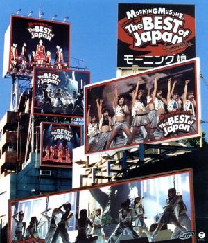 モーニング娘。コンサートツアー The BEST of Japan 夏～秋'04(Blu-ray Disc)