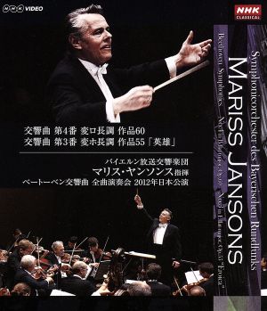 ベートーヴェン:交響曲第3番/第4番(Blu-ray Disc)