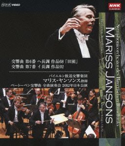 ベートーヴェン:交響曲第6番/第7番(Blu-ray Disc)