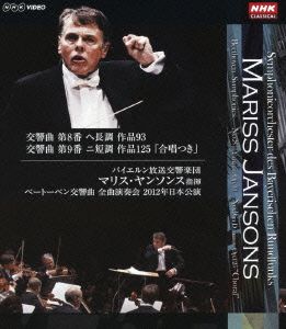ベートーヴェン:交響曲第8番/第9番(Blu-ray Disc)