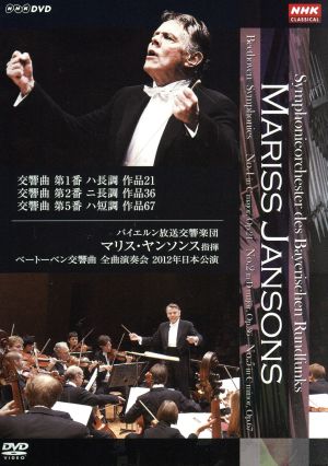 ベートーヴェン:交響曲全曲演奏会DVD-BOX