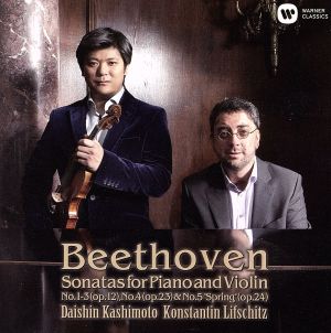 ベートーヴェン:ヴァイオリン・ソナタ全集 第3集(2HQCD)
