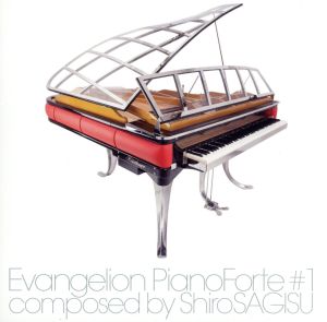 EVANGELION Piano Forte～エヴァンゲリオン ピアノフォルテ～