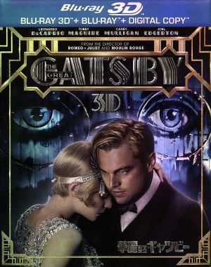 華麗なるギャツビー 3D&2Dブルーレイセット(Blu-ray Disc)
