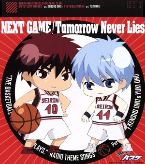 TVアニメ『黒子のバスケ』ラジオ「黒子のバスケ 放送委員会」テーマソング NEXT GAME/Tomorrow Never Lies