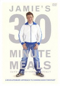 ジェイミー・オリヴァーの30MM セレクション1